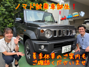 ジムニーノマド試乗車配備！新色グレーでご用意しております！　＆　～営業日につきましてお知らせ～